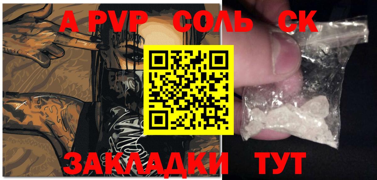 Alpha-PVP кристаллы Тосно