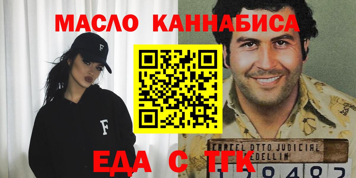 Тосно  Cannafood конопля  Вход с VPN 