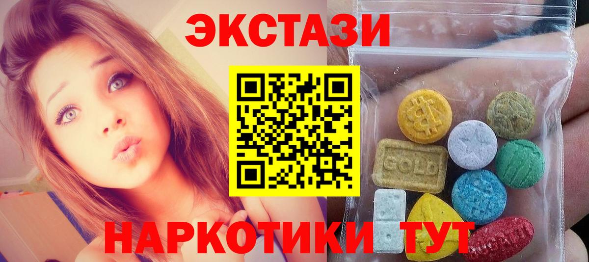 Ecstasy MDMA Тосно
