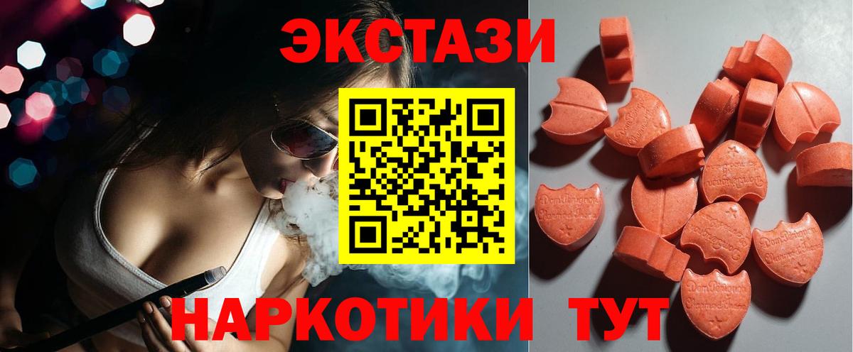 Тосно  Экстази 280 MDMA  Вход с VPN  Ecstasy  Экстази 99% 