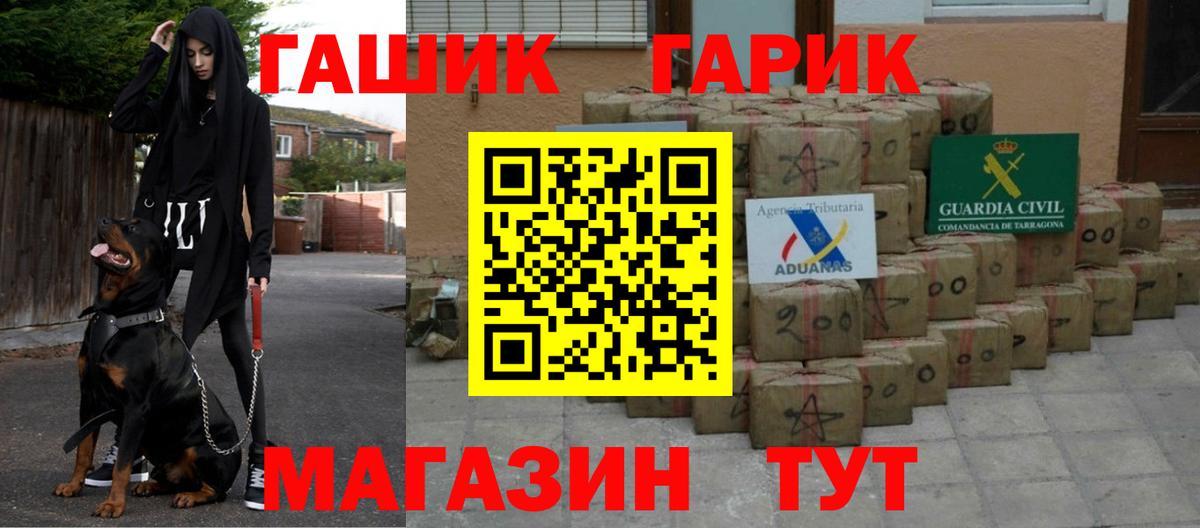 Тосно  ГАШ гарик  купить закладку  Вход с VPN  ГАШ хэш 