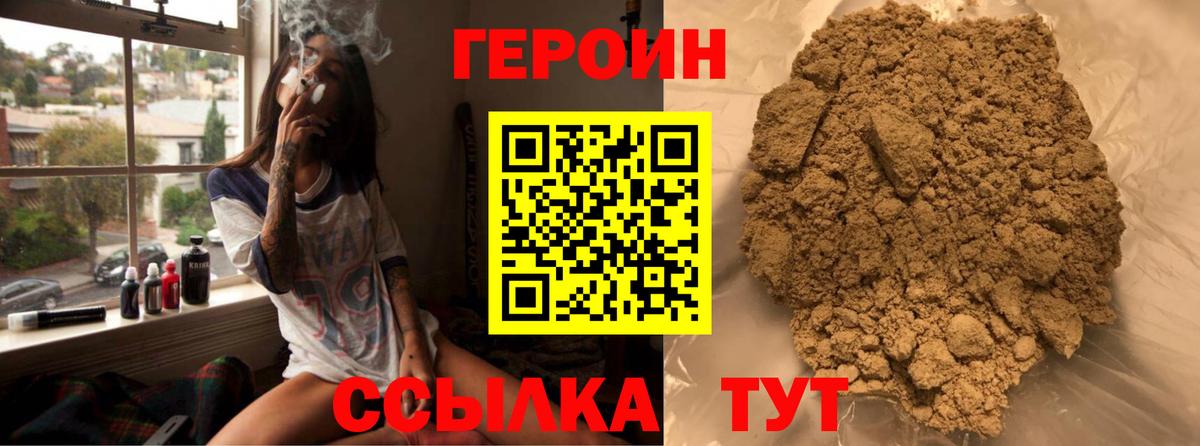 Тосно  ГЕРОИН Афган  Вход с VPN 