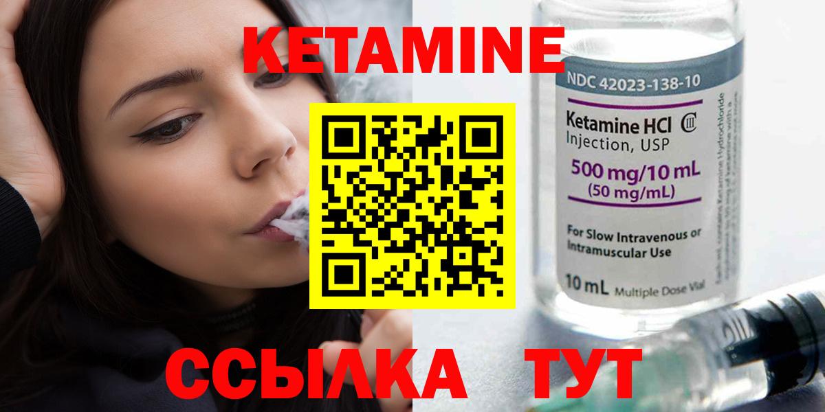 КЕТАМИН ketamine Тосно