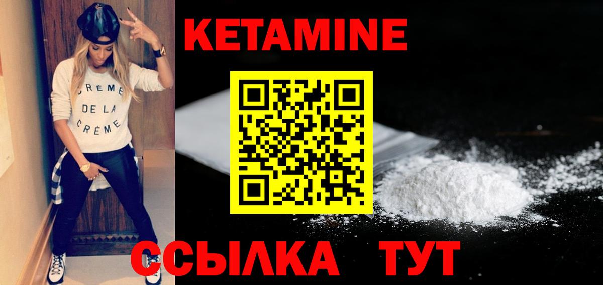 КЕТАМИН ketamine  shop какой сайт  Вход с VPN  Тосно  Кетамин VHQ 