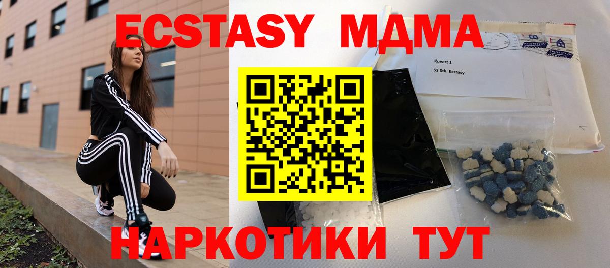 MDMA  Вход с VPN  Тосно  МДМА VHQ  MDMA crystal 