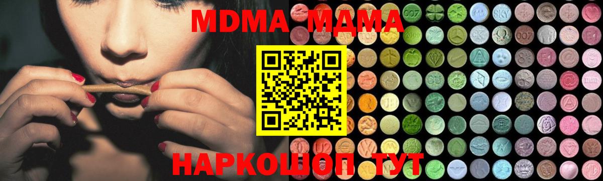 MDMA кристаллы Тосно