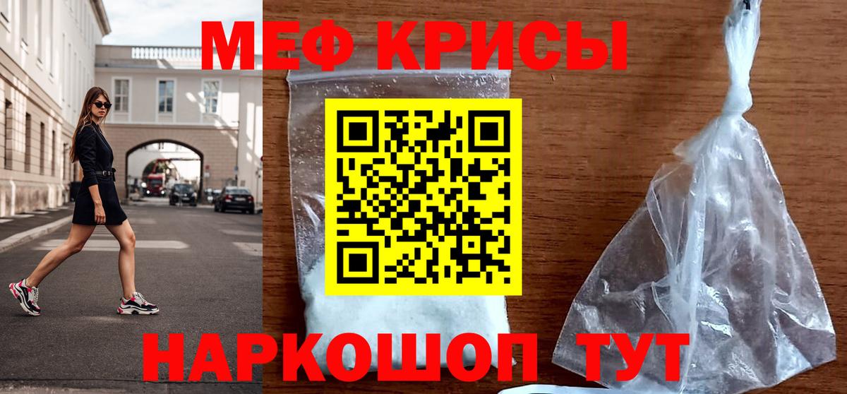 Мефедрон  Вход с VPN  Тосно  Меф кристаллы 