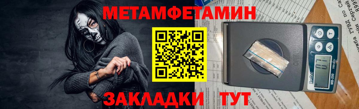 Первитин винт Тосно
