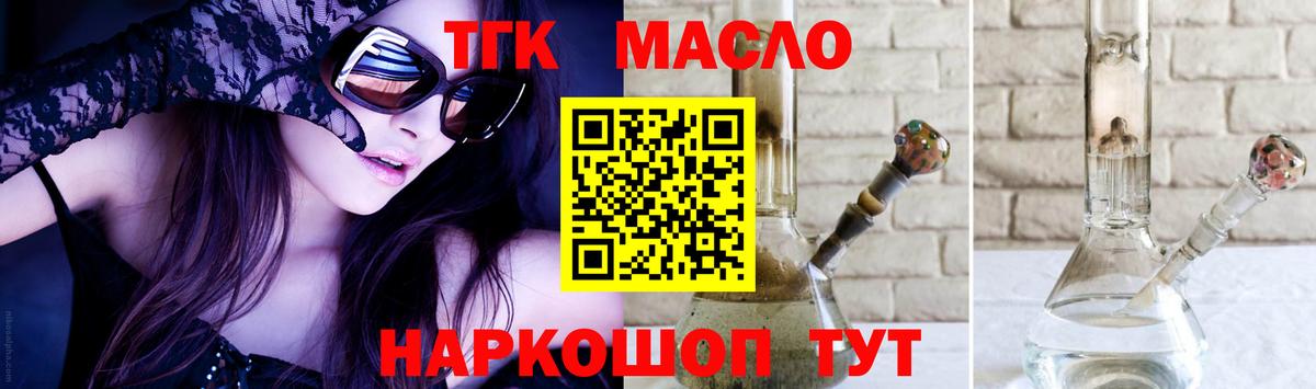 Дистиллят ТГК Wax  ТГК THC oil  Тосно  Вход с VPN 