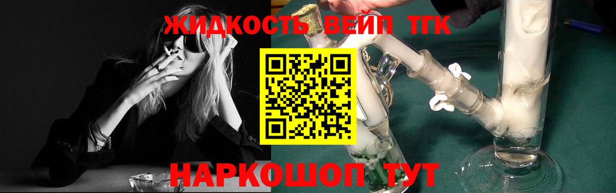 ТГК THC oil Тосно
